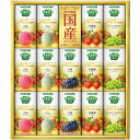 送料無料 カゴメ 野菜生活100 国産プレミアムギフト(紙容器) YP-30S 全国送料無料 御中元ギフト 早割 お中元2025 御見舞 お見舞い お取り寄せ ...
