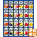 送料無料 カゴメ フルーツジュースギフト FB-30G 全国送料無料 御中元ギフト 早割 お中元2025 御見舞 お見舞い お取り寄せ グルメスイーツ