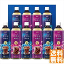 送料無料 AGF ちょっと贅沢な珈琲店アイスコーヒーギフト LP-50 全国送料無料 御中元ギフト 早割 お中元2025 御見舞 お見舞い お取り寄せ グルメスイーツ