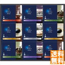 送料無料 AGF ちょっと贅沢な珈琲店 ドリップコーヒーギフト ZD-50A 全国送料無料 御中元ギフト 早割 お中元2025 御見舞 お見舞い お取り寄せ グ...