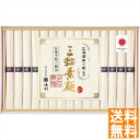 送料無料 池利 北海道産小麦を使った三輪素麺 PR-30 全国送料無料 御中元ギフト 早割 お中元2025 御見舞 お見舞い お取り寄せ グルメスイーツ