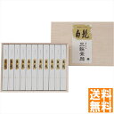 送料無料 三輪素麺 細麺 白髭(レシピ集付) TBS-50L 全国送料無料 御中元ギフト 早割 お中元2025 御見舞 お見舞い お取り寄せ グルメスイーツ