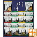 送料無料 ろくさん亭 道場六三郎 フリーズドライ ギフト MG-30N 全国送料無料 御中元ギフト 早割 お中元2025 御見舞 お見舞い お取り寄せ グルメス...