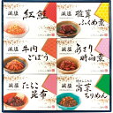 送料無料 酒悦 減塩佃煮・惣菜詰合せ AG-35 全国送料無料 御中元ギフト 早割 お中元2025 御見舞 お見舞い お取り寄せ グルメスイーツ