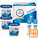 送料無料 P&G アリエールジェルボールプロギフトセット PGJA-30E 全国送料無料 御中元ギフト 早割 お中元2025 御見舞 お見舞い お取り寄せ グルメスイーツ
