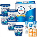 送料無料 P&G アリエールジェルボールプロギフトセット PGJA-50E 全国送料無料 御中元ギフト 早割 お中元2025 御見舞 お見舞い お取り寄せ グルメスイーツ