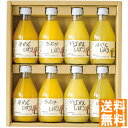 送料無料 伊藤農園 100%ピュアジュース8本ギフトセット 50708G 全国送料無料 御中元ギフト 早割 お中元2025 御見舞 お見舞い お取り寄せ グルメ...