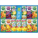 送料無料 カゴメ すこやかサマーバラエティギフト KYJ-20S 全国送料無料 御中元ギフト 早割 お中元2025 御見舞 お見舞い お取り寄せ グルメスイーツ