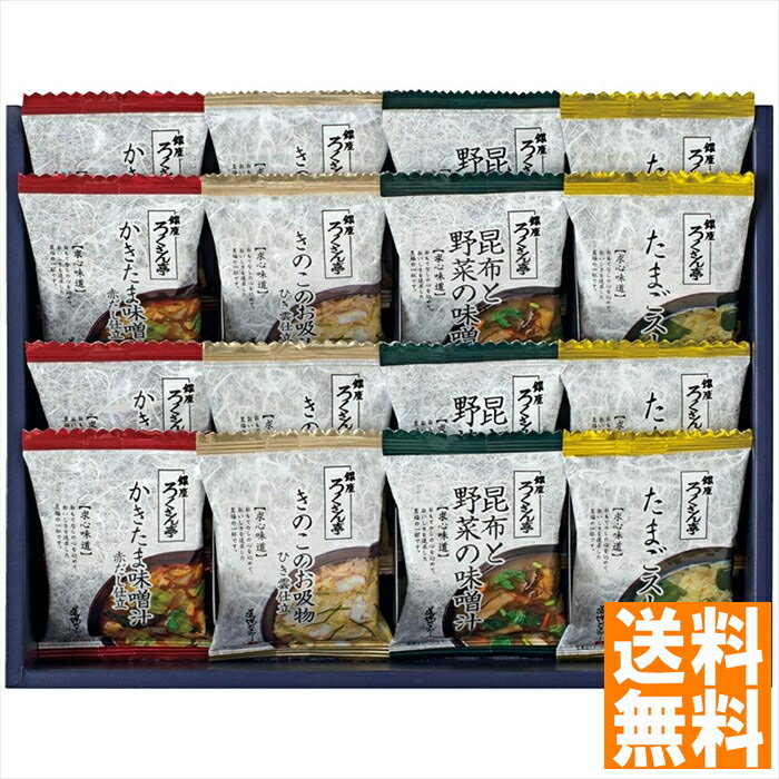 送料無料 ろくさん亭 道場六三郎 フリーズドライ ギフト MG-25R 全国送料無料 御中元ギフト 早割 お中元2025 御見舞 お見舞い お取り寄せ グルメスイーツ