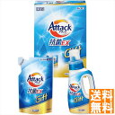 送料無料 花王 アタック抗菌EXギフト K・AR-10A 全国送料無料 御中元ギフト 早割 お中元2025 御見舞 お見舞い お取り寄せ グルメスイーツ