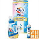 送料無料 花王 アタック抗菌EXバラエティーギフト K・AU-10A 全国送料無料 御中元ギフト 早割 お中元2025 御見舞 お見舞い お取り寄せ グルメスイーツ