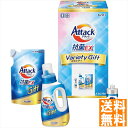 送料無料 花王 アタック抗菌EXバラエティーギフト K・AU-15A 全国送料無料 御中元ギフト 早割 お中元2025 御見舞 お見舞い お取り寄せ グルメスイーツ
