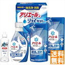 送料無料 ギフト工房 アリエール&ジョイセット GAJ-25C 全国送料無料 御中元ギフト 早割 お中元2025 御見舞 お見舞い お取り寄せ グルメスイーツ
