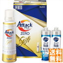 送料無料 花王 アタックZEROギフト K・AB-15A 全国送料無料 御中元ギフト 早割 お中元2025 御見舞 お見舞い お取り寄せ グルメスイーツ