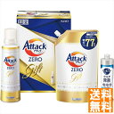 送料無料 花王 アタックZEROギフト K・AB-20A 全国送料無料 御中元ギフト 早割 お中元2025 御見舞 お見舞い お取り寄せ グルメスイーツ
