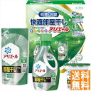 送料無料 ギフト工房 アリエール快適部屋干しギフト ALD-25S 全国送料無料 御中元ギフト 早割 お中元2025 御見舞 お見舞い お取り寄せ グルメスイーツ