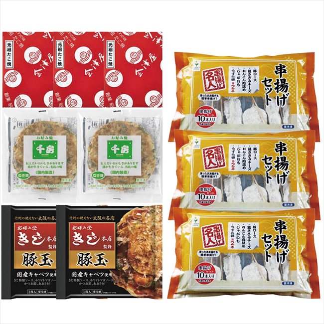 母の日遅れてごめんね ザ・大阪！粉もん＆串カツ食い倒れセット＜10品＞ 6608-100 ※お届け日5/15〜17※日付指定不可 送料無料 母の日 父..