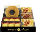 送料無料 スイーツアンジュ ベルギーワッフルと焼菓子セット SGF-BJ 内祝い 景品 プレゼント 二次会 記念品 粗品 お祝い 御礼 粗供養 志 香典返し