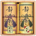 送料無料 静岡銘茶詰合せ ST-30 内祝い 景品 プレゼント 二次会 記念品 粗品 お祝い 御礼 粗供養 志 香典返し