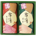 送料無料 宇治茶詰合せ IC-30 内祝い 景品 プレゼント 二次会 記念品 粗品 お祝い 御礼 粗供養 志 香典返し
