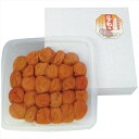 送料無料 紀州産うす塩はちみつ梅「紀の和み」550g 内祝い 景品 プレゼント 二次会 記念品 粗品 お祝い 御礼 粗供養 志 香典返し