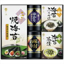 送料無料 やま磯 味のり卓上バラエティセット SVG-30 内祝い 景品 プレゼント 二次会 記念品 粗品 お祝い 御礼 粗供養 志 香典返し