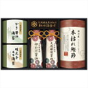 送料無料 伊賀越 天然醸造蔵仕込み 和心詰合せ GNF-CJS 内祝い 景品 プレゼント 二次会 記念品 粗品 お祝い 御礼 粗供養 志 香典返し