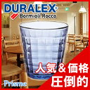 DURALEX（デュラレックス）Prism（プリズム）ブルー 275cc[1563D］【10P05Sep15】 業務用 キッチン用品 厨房用品 食器 居酒屋 おしゃれ..