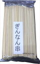 ぎんなん串 ◆ご注文単位:1袋(500本入) 業務用 キッチン用品 厨房用品 食器 居酒屋 おしゃれ食器 創作料理