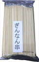 ぎんなん串 ◆ご注文単位：1袋（500本入） 業務用 キッチン用品 厨房用品 食器 居酒屋 おしゃれ食器 創作料理