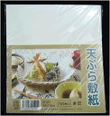 天ぷら敷紙 100枚入 ◆ご注文単位：1袋(100枚入) 業務用 キッチン用品 厨房用品 食器 居酒屋 おしゃれ食器 創作料理