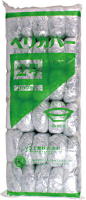 ベリカバー 2号 ◆ご注文単位：1袋(300枚入) 業務用 キッチン用品 厨房用品 食器 居酒屋 おしゃれ食器 ..