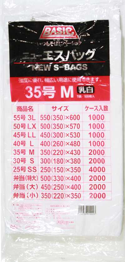 �쥸�� NS�Хå����� 35��M���� ������ʸñ�̡�1�ޡ�100������ ��̳�� ���å������� ��˼���� ���� ��� ������쿩�� �Ϻ�����