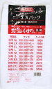 レジ袋 NSバックエコ 弁当(小)乳白 ◆ご注文単位:1袋(100枚入) 業務用 キッチン用品 厨房用品 食器 居酒屋 おしゃれ食器 創作料理