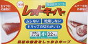 レッドキーパー 大 20枚入 ◆ご注文単位：1箱 業務用 キッチン用品 厨房用品 食器 居酒屋 おしゃれ食器 創作料理