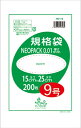 バランスパック規格袋(画像変更有) 9号H01-9 ◆ご注文単位:1袋(200枚入) 業務用 キッチン用品 厨房用品 食器 居酒屋 おしゃれ食器 創作料理