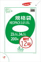 バランスパック規格袋(画像変更有) 12号ヒモ付 ◆ご注文単位:1袋(200枚入)仕様変更(お届けはバランスパックになります) 業務用 キッチン用品 厨房用品 食器 居酒屋 おしゃれ食器 創作料理