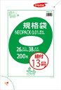 バランスパック規格袋(画像変更有) 13号ヒモ付 ◆ご注文単位:1袋(200枚入) 業務用 キッチン用品 厨房用品 食器 居酒屋 おしゃれ食器 創作料理