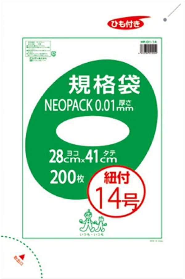 バランスパック規格袋（画像変更有） 14号ヒモ付 ◆ご注文単位：1袋（200枚入） 業務用 キッチン用品 厨..