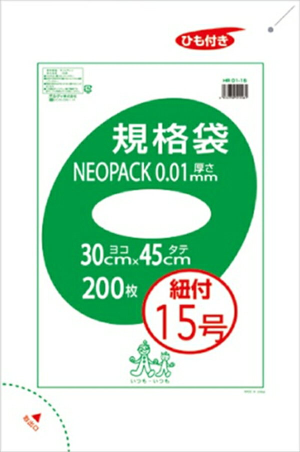 バランスパック規格袋（画像変更有） 15号ヒモ付 ◆ご注文単位：1袋（200枚入） 業務用 キッチン用品 厨..