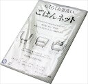 ごはんネット L ◆ご注文単位:1袋(1枚入) 業務用 キッチン用品 厨房用品 食器 居酒屋 おしゃれ食器 創作料理