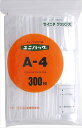 ユニパック A-4 ◆ご注文単位:1袋(300枚入) 業務用 キッチン用品 厨房用品 食器 居酒屋 おしゃれ食器 創作料理