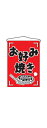 のぼり 688吊り下げ旗 お好み焼 ◆ご注文単位:1枚 業務用 キッチン用品 厨房用品 食器 居酒屋 おしゃれ食器 創作料理