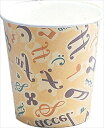 SM-250Dカフェメロディ- ◆ご注文単位:1袋(50個入) 業務用 キッチン用品 厨房用品 食器 居酒屋 おしゃれ食器 創作料理