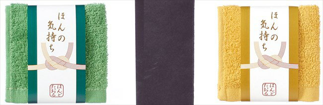 「ほんの気持ち」ハンドタオル 30-71 名入不可 粗品 景品 記念品 来場記念 来店促進 ノベルティ プチギフト