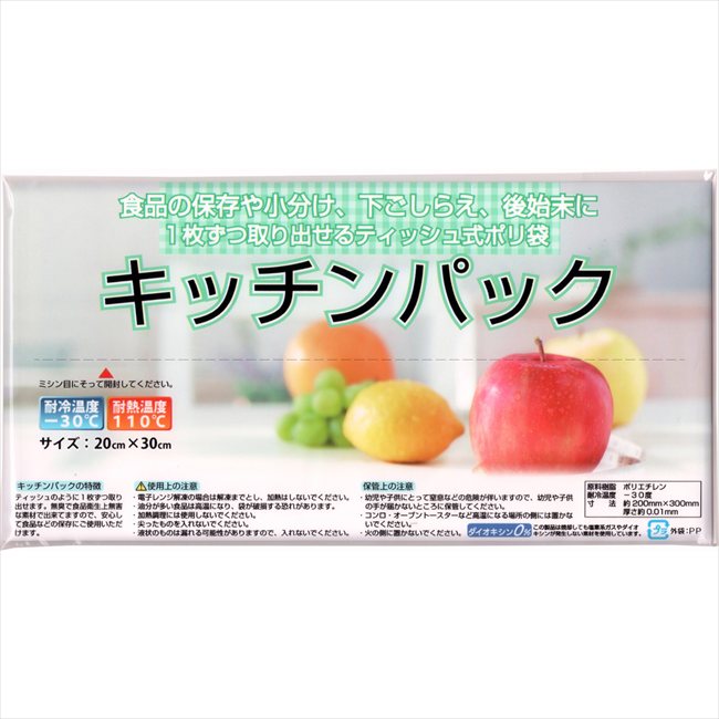 キッチンパック10枚入 粗品 景品 記念品 来場記念 来店促進 ノベルティ プチギフト