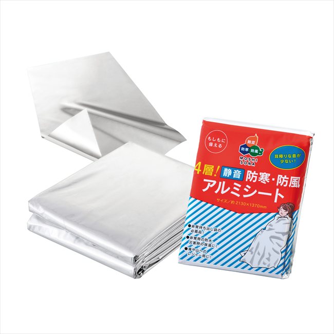 Other - 4層！静音 防寒・防風アルミシート 50880 粗品 景品 記念品 来場記念 来店促進 ノベルティ プチギフト