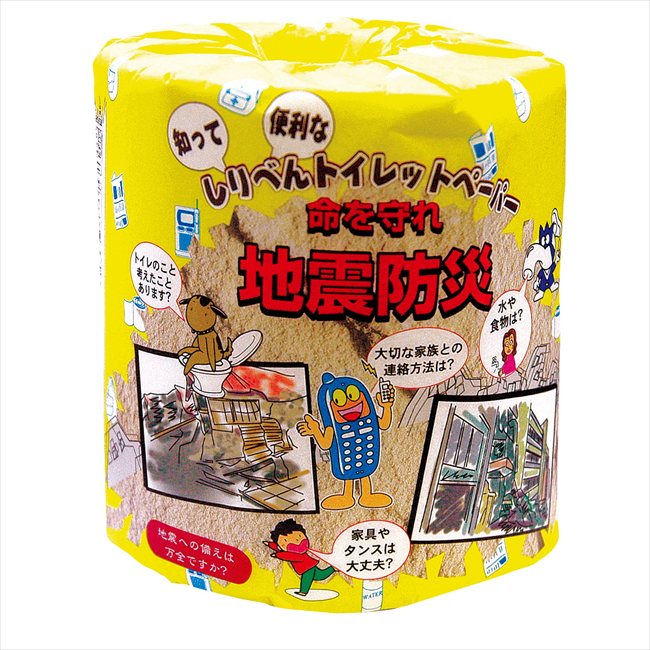 地震防災編1R 2811 粗品 景品 記念品 来場記念 来店促進 ノベルティ プチギフト
