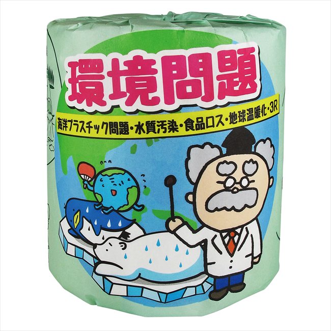 環境問題1R 2898 粗品 景品 記念品 来場記念 来店促進 ノベルティ プチギフト