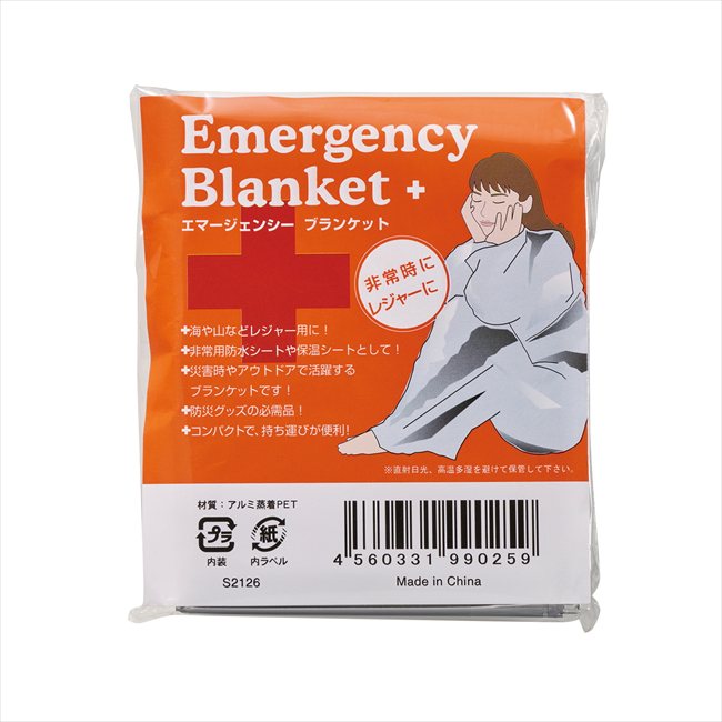 Rakuten - エマージェンシーブランケット S2126 粗品 景品 記念品 来場記念 来店促進 ノベルティ プチギフト